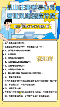 2026推荐:昆山高新区注册公司靠谱代理机构推荐