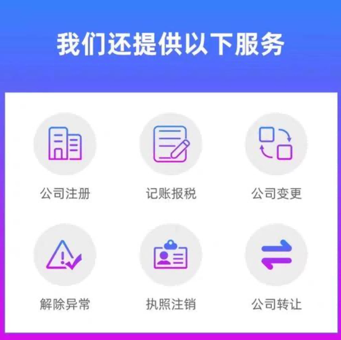 2026推荐：昆山高新区注册公司靠谱代理机构推荐