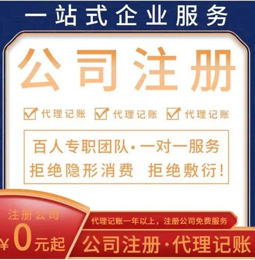 2026甄选：昆山张浦镇企业注销品牌代办机构推荐