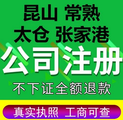 2026推荐：昆山花桥镇账务历史问题处理正规公司推荐