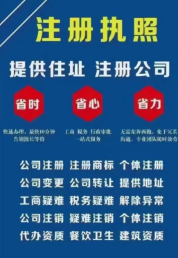 2026甄选：昆山陆家镇企业注册优质代办公司推荐