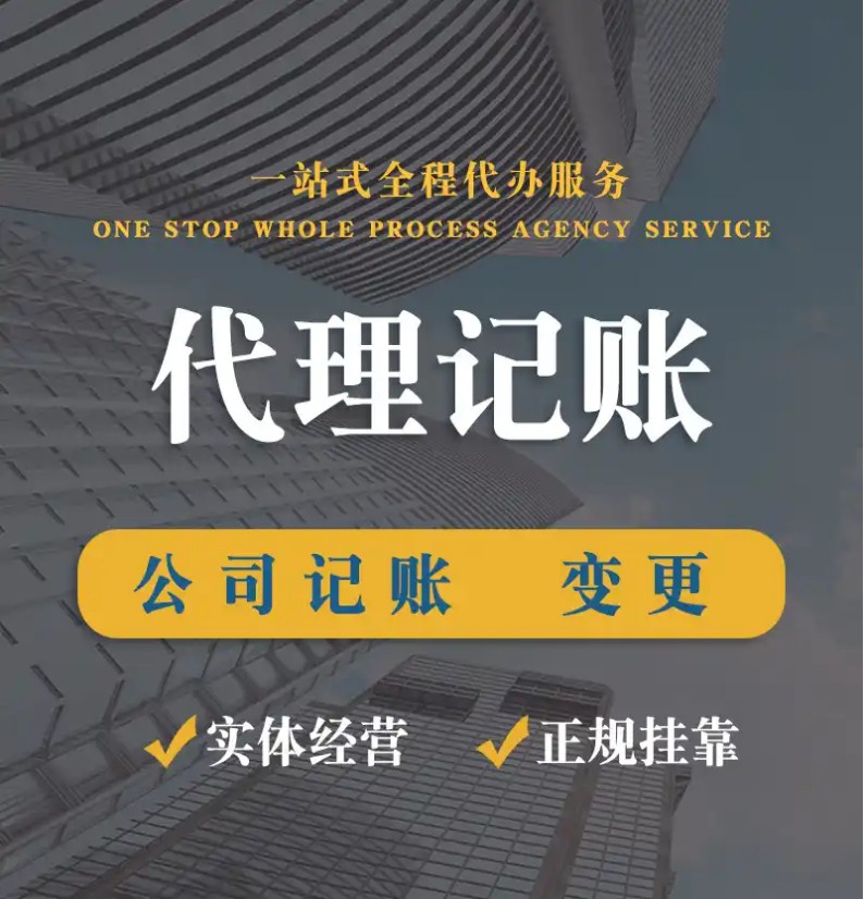 2026升级：昆山石牌合规账哪家靠谱推荐