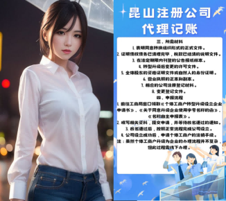 2026推荐：昆山巴城镇财税公司正规公司推荐