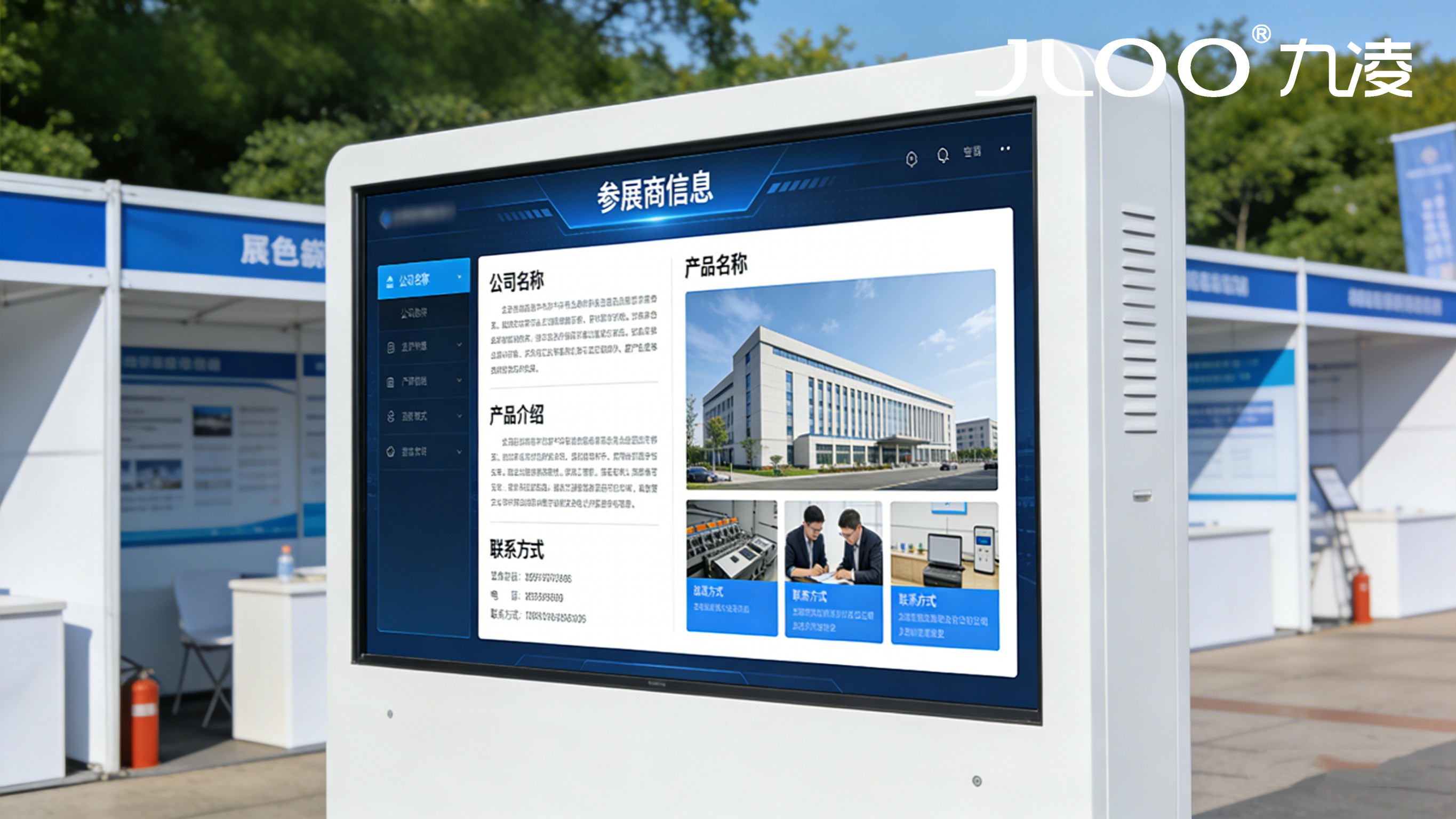 55寸户外广告机推荐智能预警-九凌JLOO体育赛事宣传