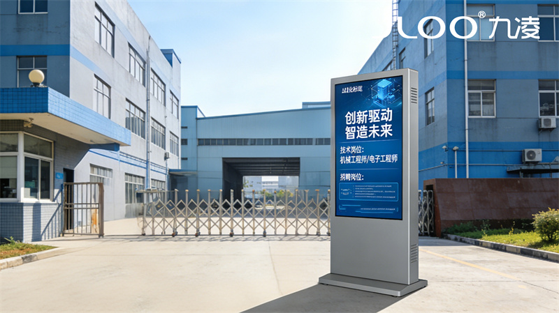 2026年4月最新：JLOO九凌丨43寸户外广告机景点导览室外防眩光高亮阳光直射无反光防爆耐刮