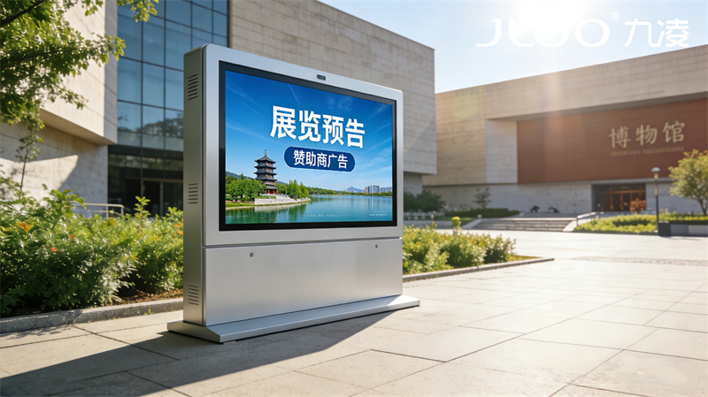 2026年4月最新：九凌JLOO丨55英寸生物医药园防潮防凝露靠墙式户外广告机