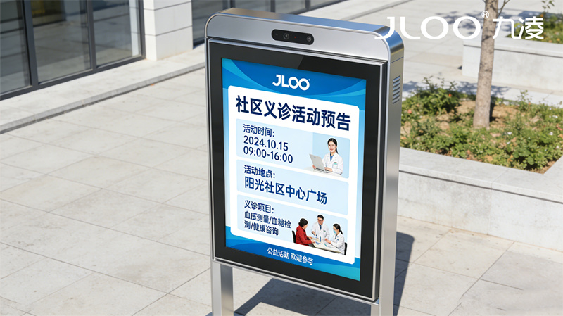 2026年4月最新：JLOO九凌丨65寸户外广告机物流园区智能风冷散热温控自动启停高温不降频