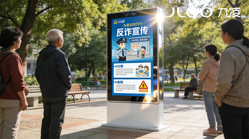 2026年4月最新：JLOO九凌丨43寸户外广告机湿地公园壁挂款嵌入式防雨防水工艺双重密封