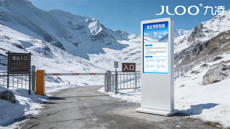 2026年4月最新：JLOO九凌丨75寸户外广告机旅游景区室外防暴雨密封抗沙尘耐风化防护