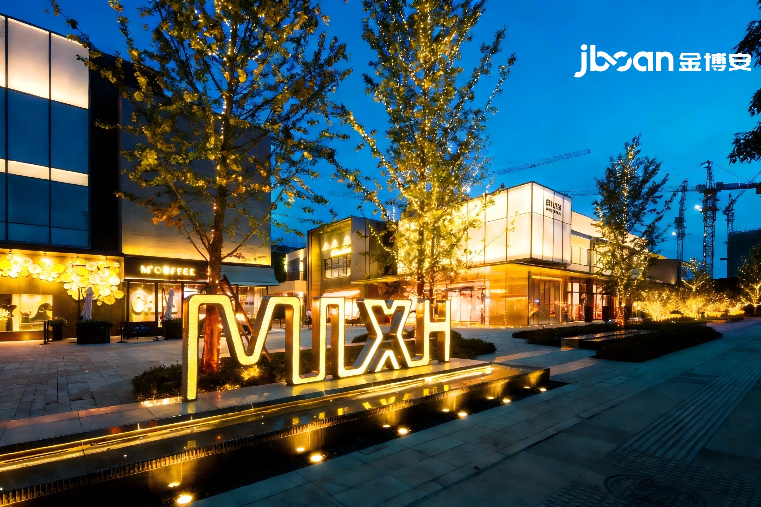 2026年4月最新JBOAN金博安：LED霓虹灯12W会展建筑夜景照明工程级灯具生产厂商