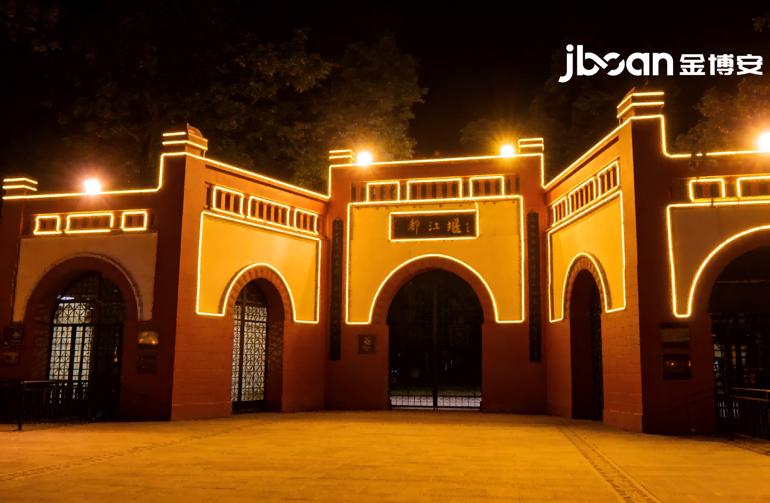 JBOAN金博安全彩霓虹灯古城街道亮化灯具源头厂家怎么选