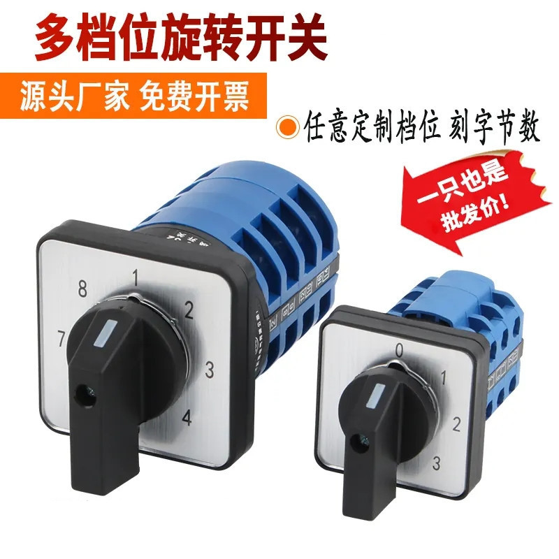 LW39-16B-40B-213/3P万能转换开关