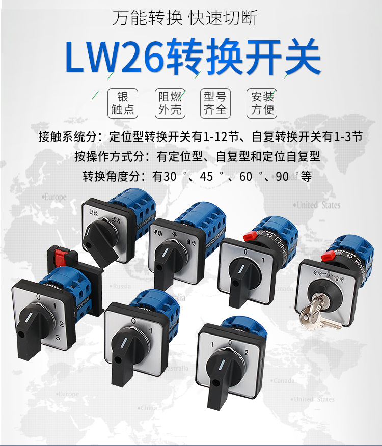 LW39-16C-6OB-22/2P万能转换开关