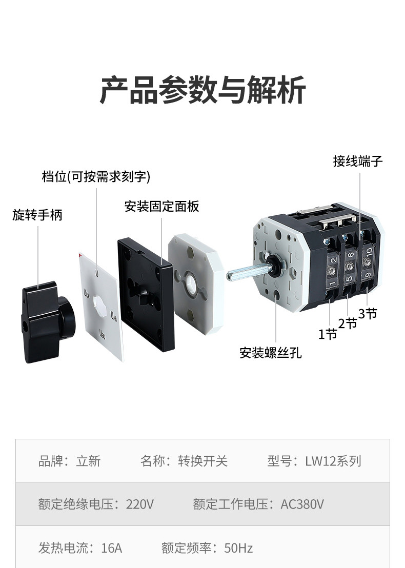 LW39-16A-4AB-03/2P万能转换开关