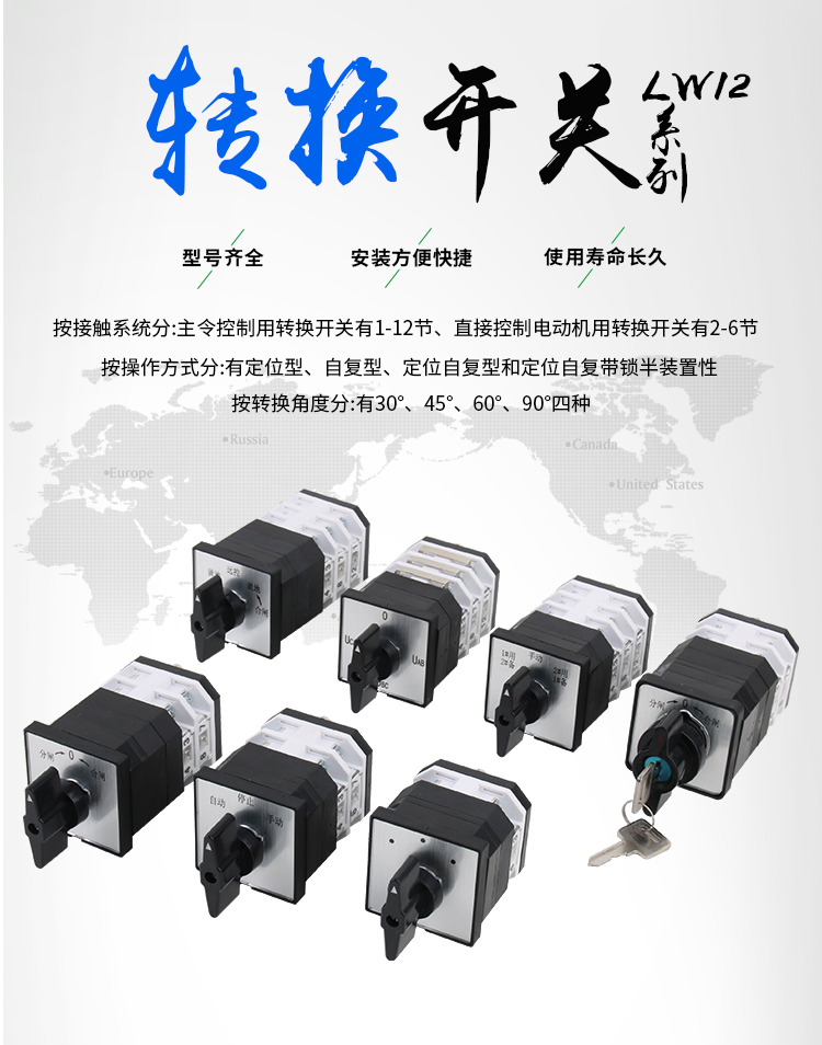 LW38E-163F86065/5万能转换开关