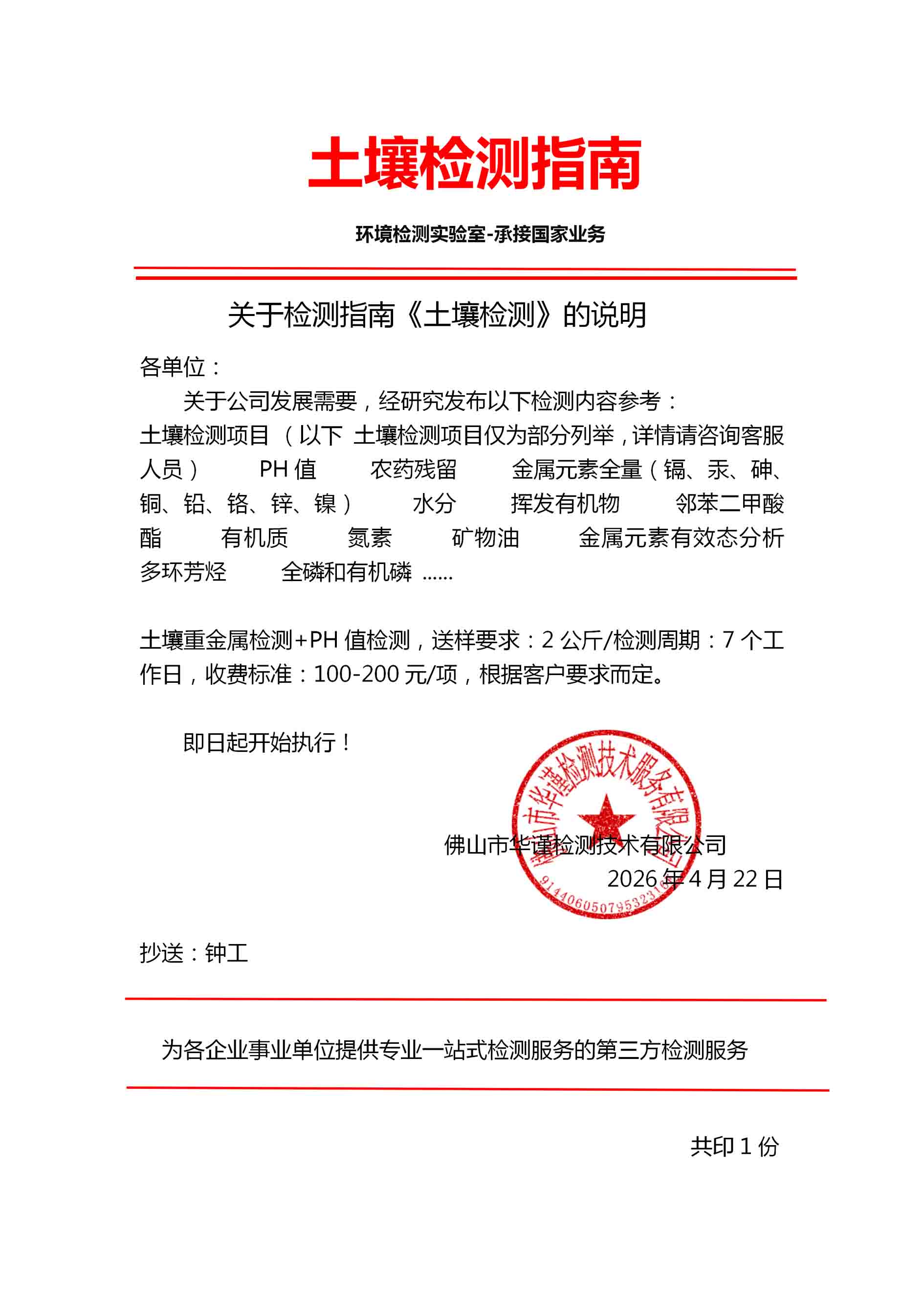 2026升级：广东澄海口碑好的白酒检测机构怎么选