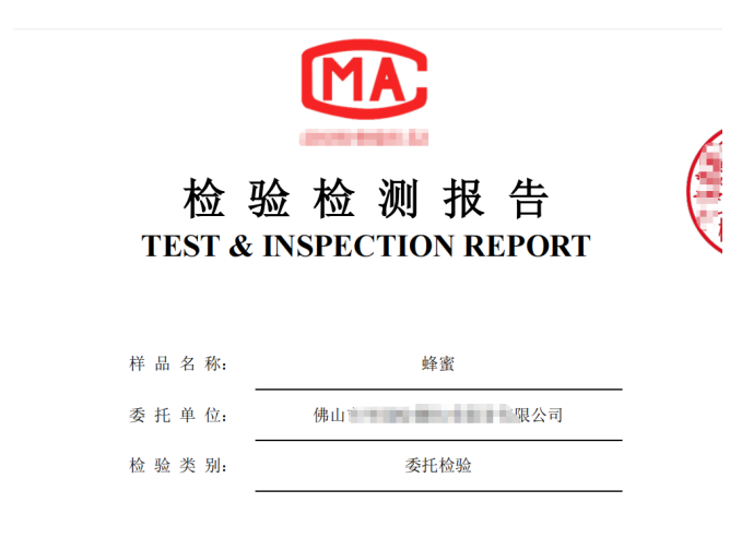 2026甄选：云南可靠的蜂蜜检测报告指南推荐盘点