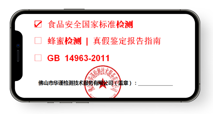 2026升级：四川口碑好的蜂蜜检测报告指南怎么选