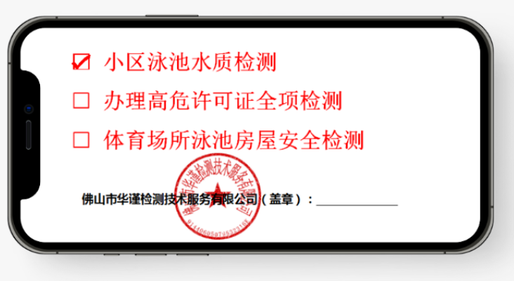 2026甄选：清远连山评价高的游泳场所水质检测机构热门榜推荐