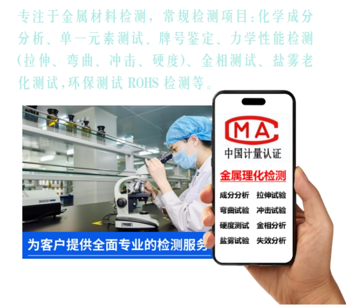 2026推荐：广东珠海知名的金属检测现场光谱分析多人种草推荐