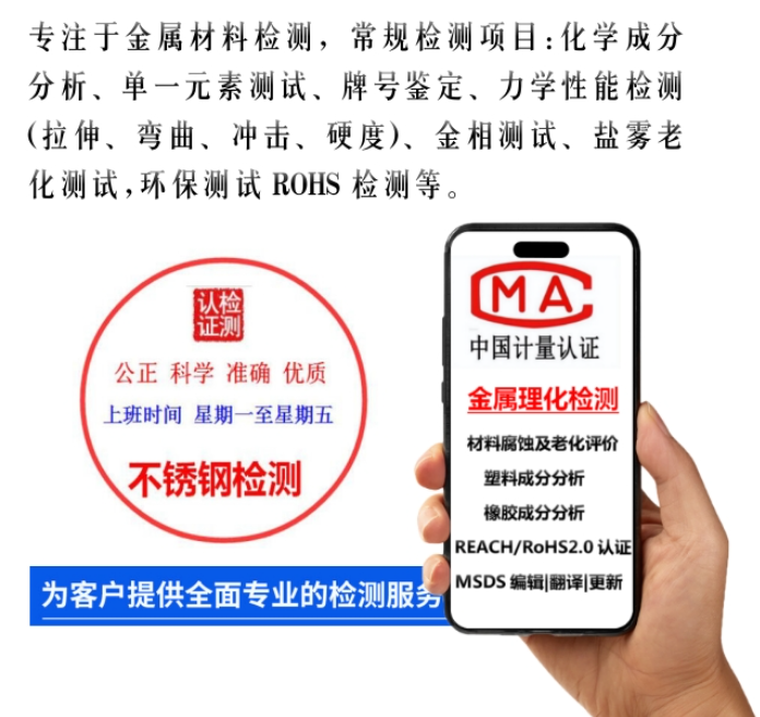 2026甄选：广东可靠的金属成分分析上门光谱检测服务推荐盘点