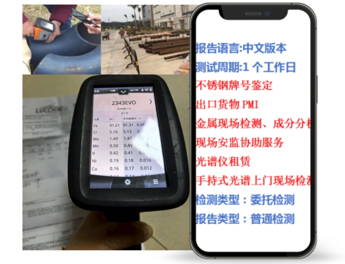 2026推荐：广东潮州服务好的金属检测现场光谱分析热门推荐