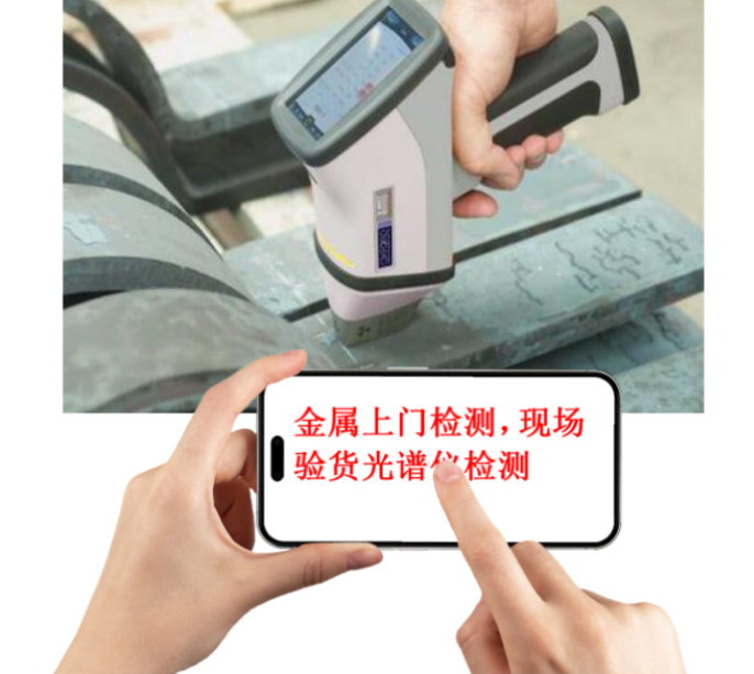 2026甄选：广东江门专业的金属检测材质牌号鉴定联系方式推荐