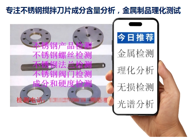 2026推荐：广东中山知名的金属检测材质牌号鉴定多人种草推荐