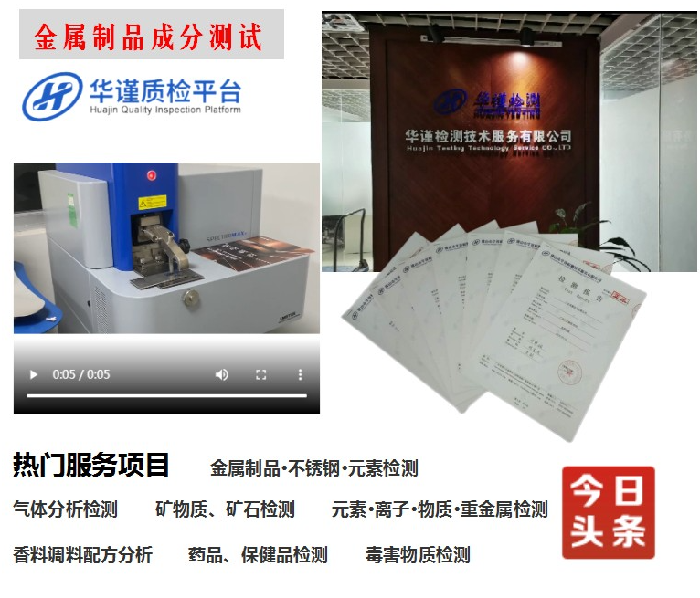 2026推荐：贵州贵阳知名的金属材料分析与检测-检测分析实验室多人种草推荐