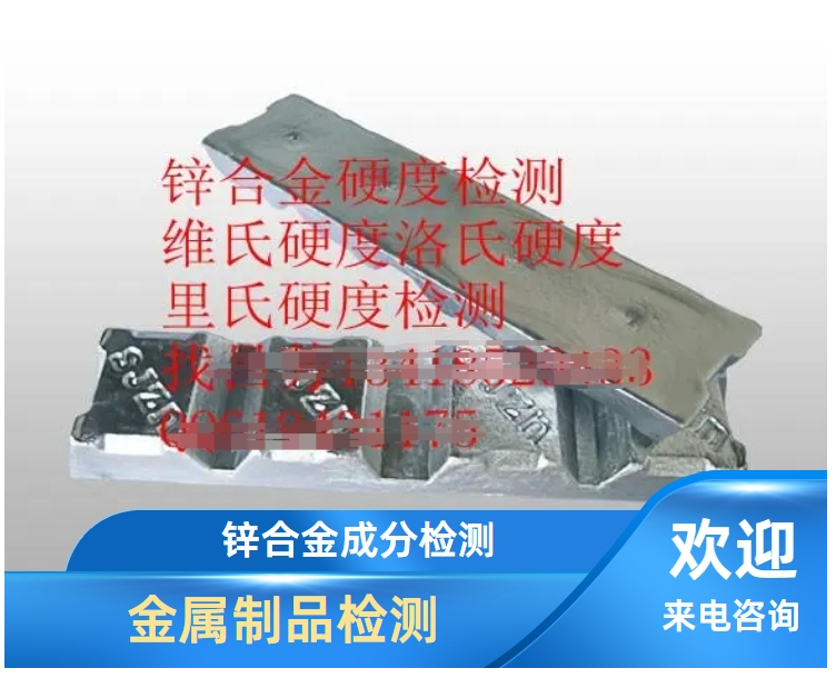 2026升级：吉林辽源口碑好的金属材料分析与检测-检测分析实验室怎么选