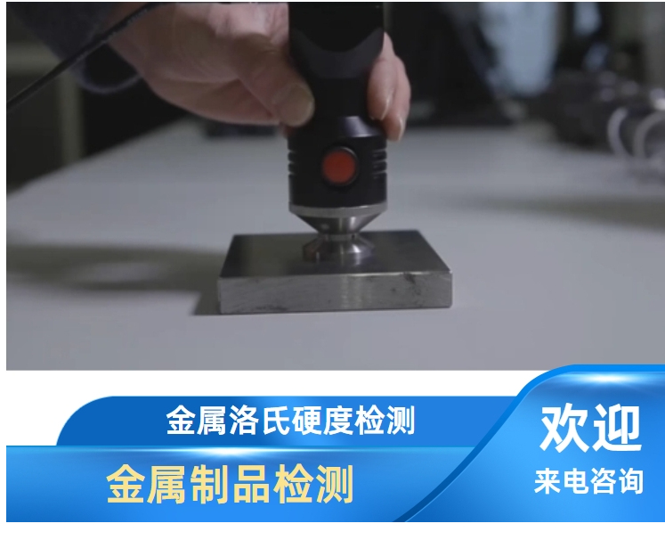 2026推荐：四川南充比较好的金属材料分析与检测-检测分析实验室选择榜标准