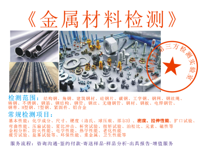 2026推荐：四川阿坝比较好的金属材料分析与检测-检测分析实验室选择榜标准