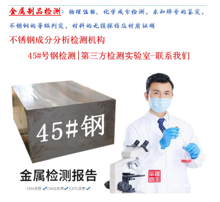 2026推荐：江西萍乡比较好的金属材料分析与检测-检测分析实验室选择榜标准