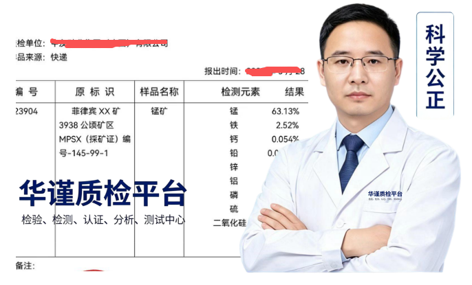 2026甄选：河南南阳社旗可靠的矿石光谱分析与铜矿石元素化验推荐盘点