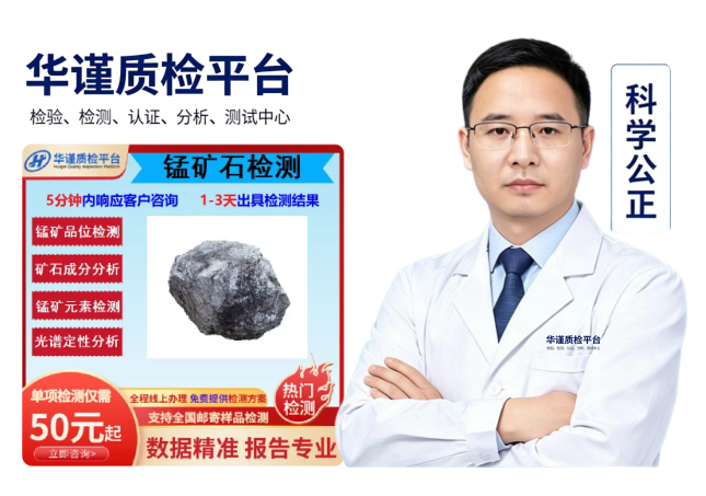 2026升级：广西桂林全州有实力的矿石光谱分析与铜矿石元素化验热门榜排名