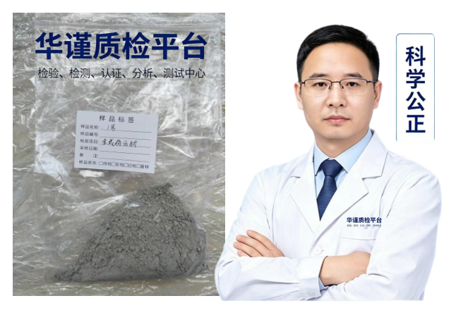 2026推荐：云南怒江福贡服务好的矿石光谱分析与铜矿石元素化验热门推荐