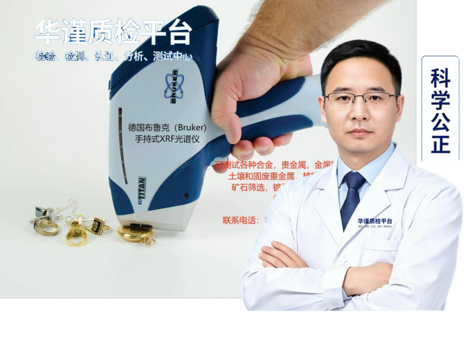 2026推荐：云南临沧镇康比较好的矿石全元素定性定量检测选择榜标准