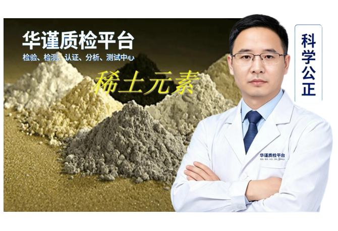 2026升级：湖南湘西龙山最好的矿石全元素定性定量检测推荐榜
