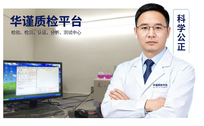 2026甄选：贵州铜仁松桃专业的矿石全元素定性定量检测联系方式推荐