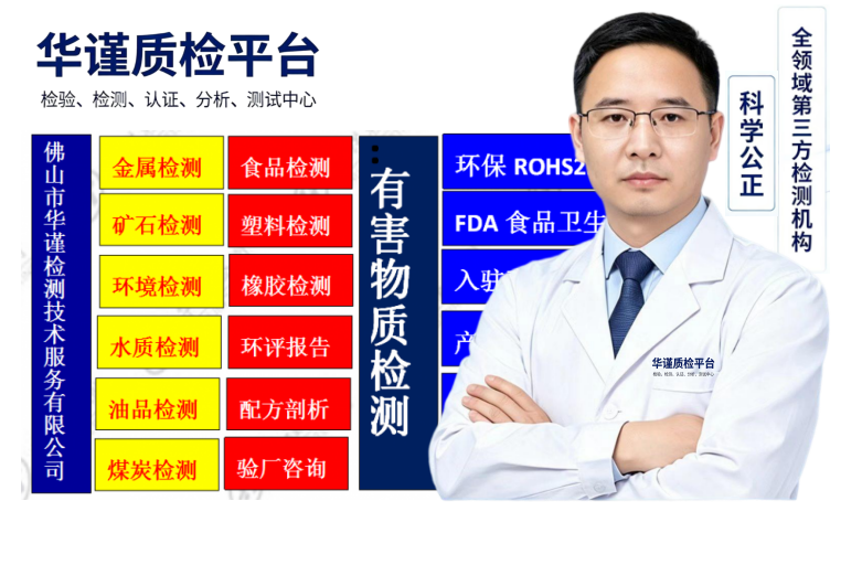 2026甄选：宣城评价高的中药材农药残留检测，重金属检测热门榜推荐
