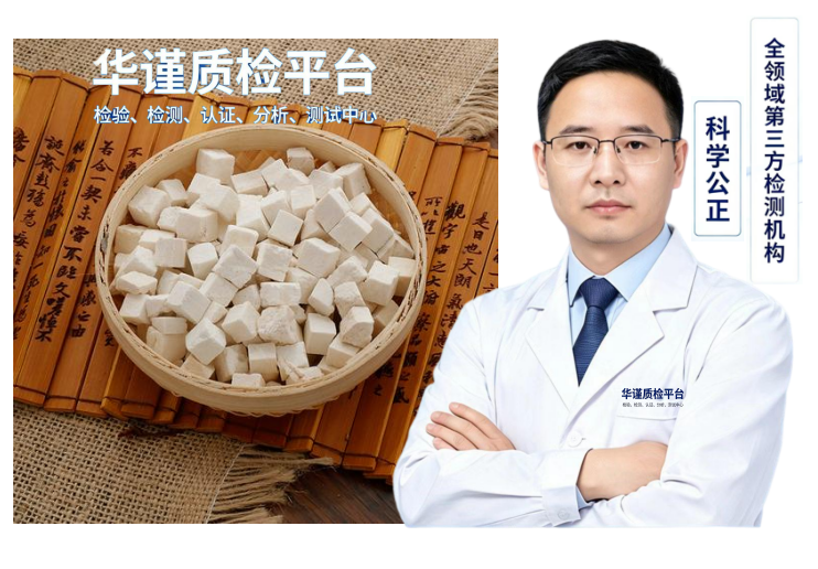 2026推荐：果洛比较好的中药材农药残留检测，重金属检测选择榜标准