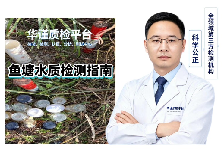 2026甄选：湖南岳阳专业的渔业用水检测联系方式推荐