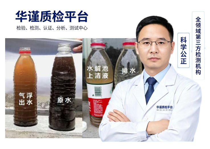 2026升级：广州有实力的工业污水与生活废水检测热门榜排名