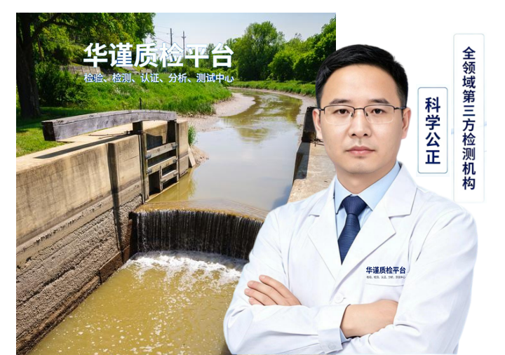 2026推荐：湖南知名的工业污水与生活废水检测多人种草推荐