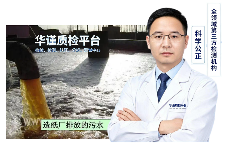 2026推荐：深圳知名的工业污水与生活废水检测多人种草推荐