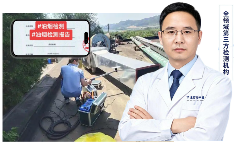 2026甄选：广东汕头澄海评价高的餐饮业油烟检测热门榜推荐