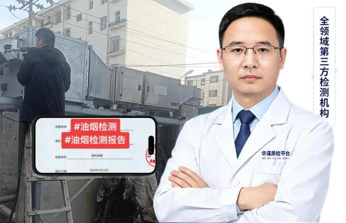 2026推荐：广东汕头濠江比较好的餐饮业油烟检测选择榜标准