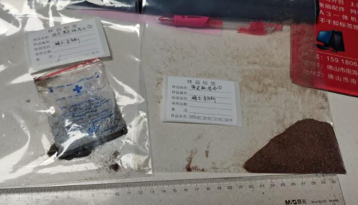 2026升级：广东佛山有实力的稀土矿元素分析与检测热门榜排名
