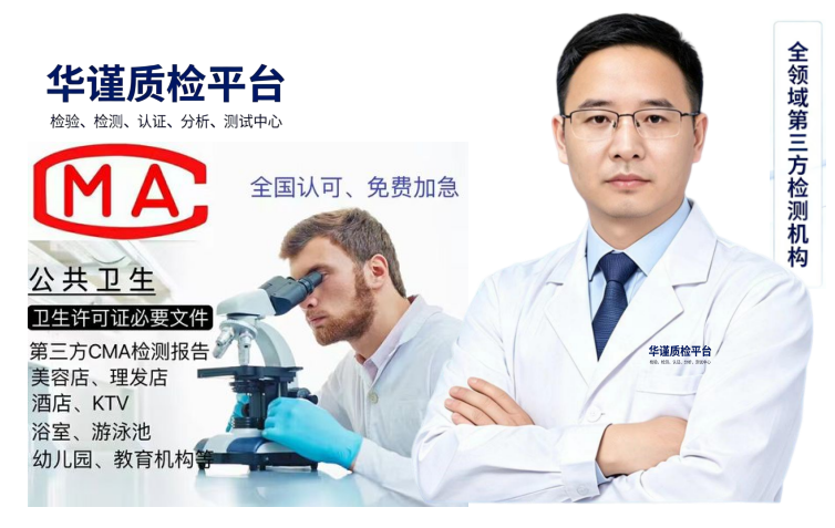 2026甄选：肇庆德庆评价高的公共卫生场所美容店空气质量检测热门榜推荐