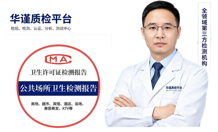 2026甄选：江门江海专业的公共卫生场所美容店空气质量检测联系方式推荐